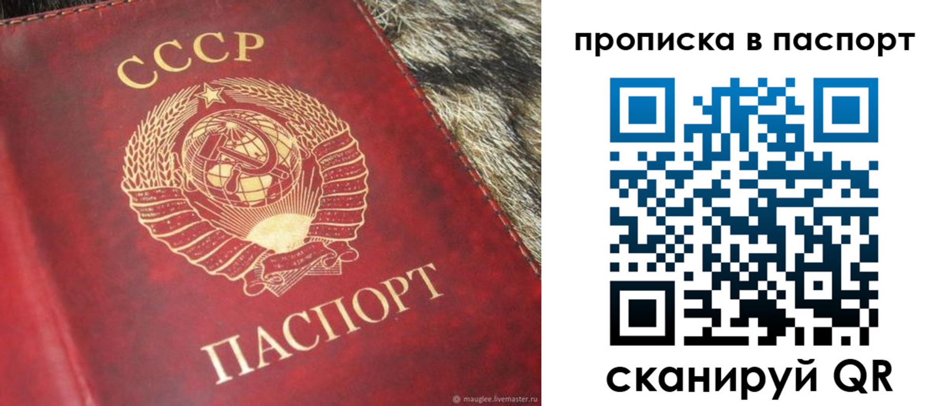 временная регистрация для всех в Учалы