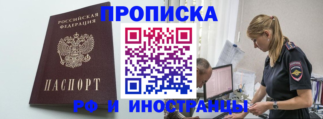 временная регистрация в квартире в Учалы