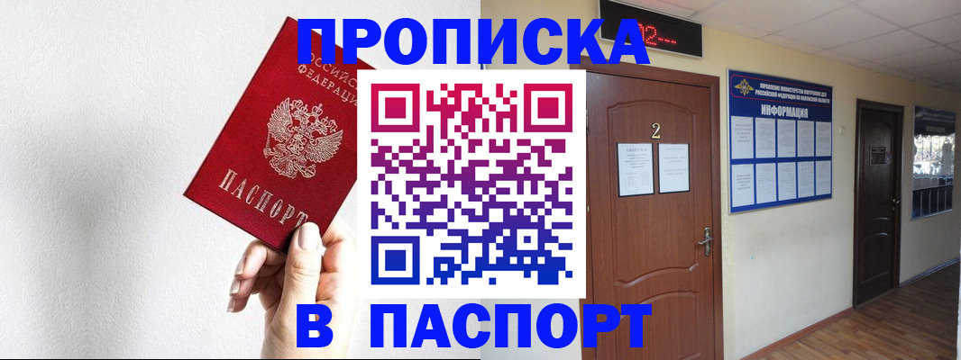 временная регистрация собственник в Учалы