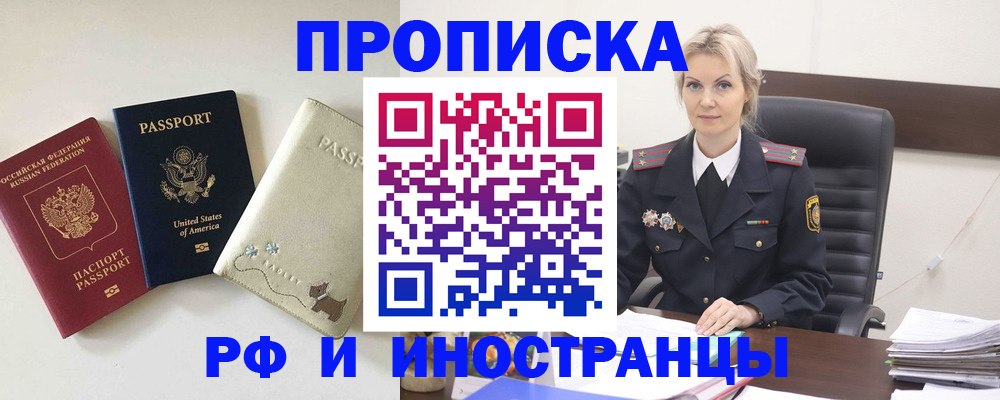 временная регистрация собственник в Учалы