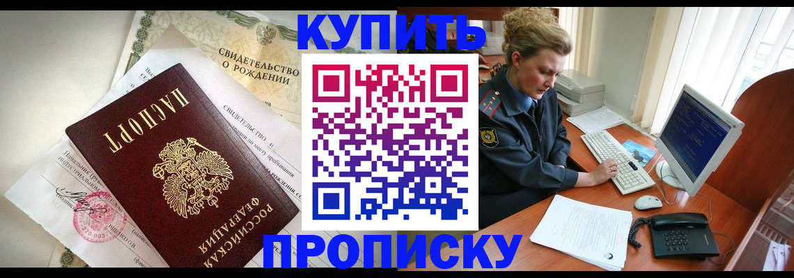 где прописаться в Учалы