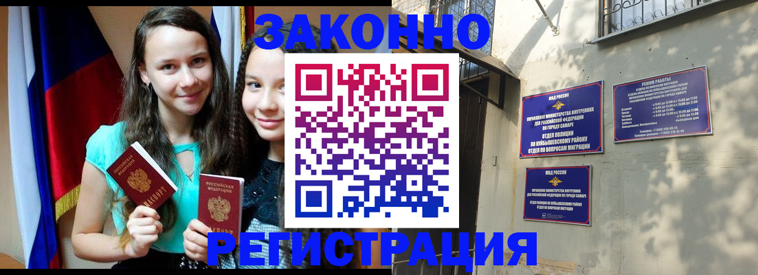 временная регистрация купить в Учалы