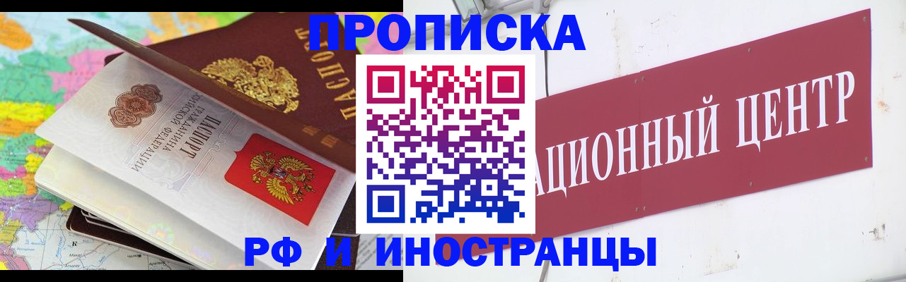 прописка для кредита в Учалы